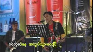 Video thumbnail of "ေန၀င္ခ်ိန္မေရာက္ေသးခင္(စိုင္းဆိ္ုင္ေမာ၀္)"