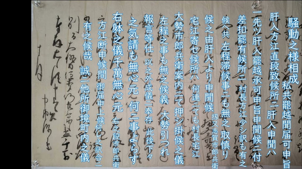 Mainichi Ancient Documents DAY Vol. 1329: The 1208th Nakano Family