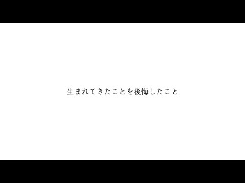 贖罪 - 16歳が感情を込めて歌ってみた 【RIA】/ 傘村トータ様