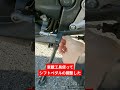 車載工具でシフトペダル(チェンジペダル)の調整した【 #CBR250R 】