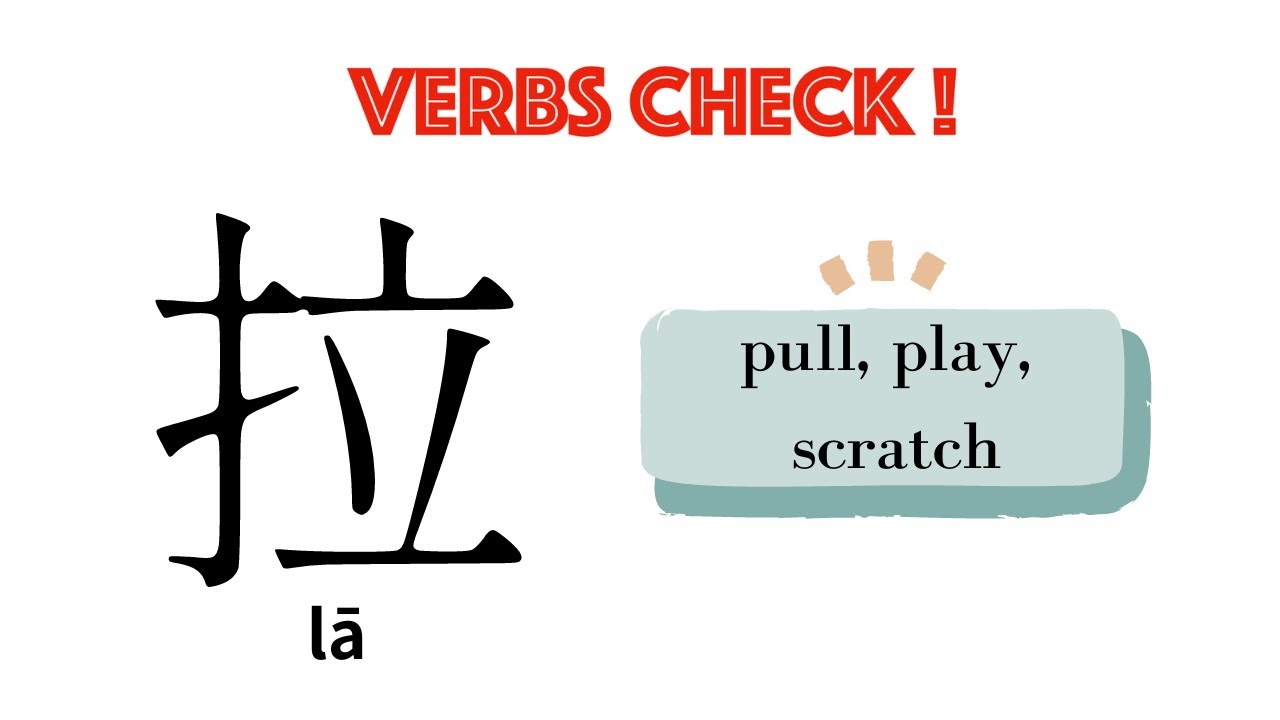 Pull Play Scratch Examples Of Chinese Short Sentence pull play scratch examples of chinese short sentence
