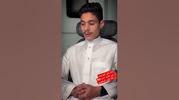 #القارئ_عبدالرحمن_مسعد #أن_ربي_لطيف_خبير_9li9 #اكسبلور #القرآن_الكريم #دويتو #love #لايك #محمود