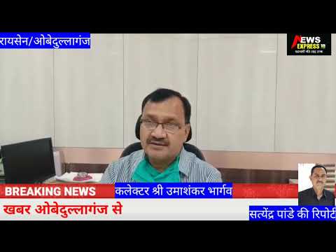 रायसेन/ओबेदुल्लागंज ,- महाराष्ट्र से ओबेदुल्लागंज पहुँचि श्रमिक स्पेशल ट्रेन