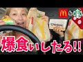 【ダイエット中】朝からマック&スタバで暴飲暴食したら幸せすぎた💕【チートデー】