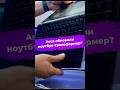 Asus обновили ноутбук-трансформер? #ixbt #computex2026 #asus #ноутбук #proart