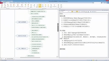 django项目实战之购物系统1 课程概述