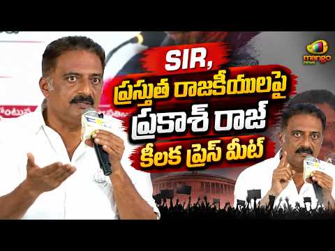 Prakash Raj Key Press Meet on SIR & Current Politics | Latest Political News Updates | Mango News