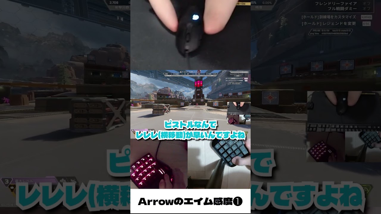 6/20現在の感度　#肘apex #apex #apexlegends #エーペックスレジェンズ #handicapped #handicap #ハンディキャップ
