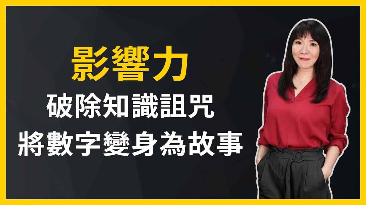 深入人心