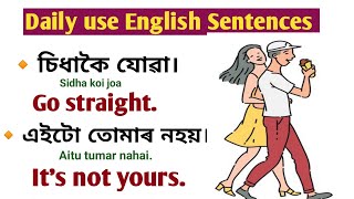 Spoken English/Assamese to English Translation/#learnenglish