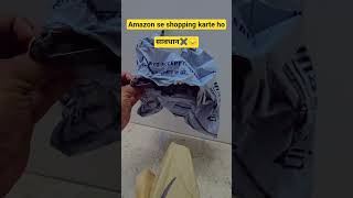 अमेज़न से शॉपिंग करते हो तो एक बार ये विडिओ देख लो | डिलीवरी एग्जीक्यूटिव से हुई थी बहस | #new #watch