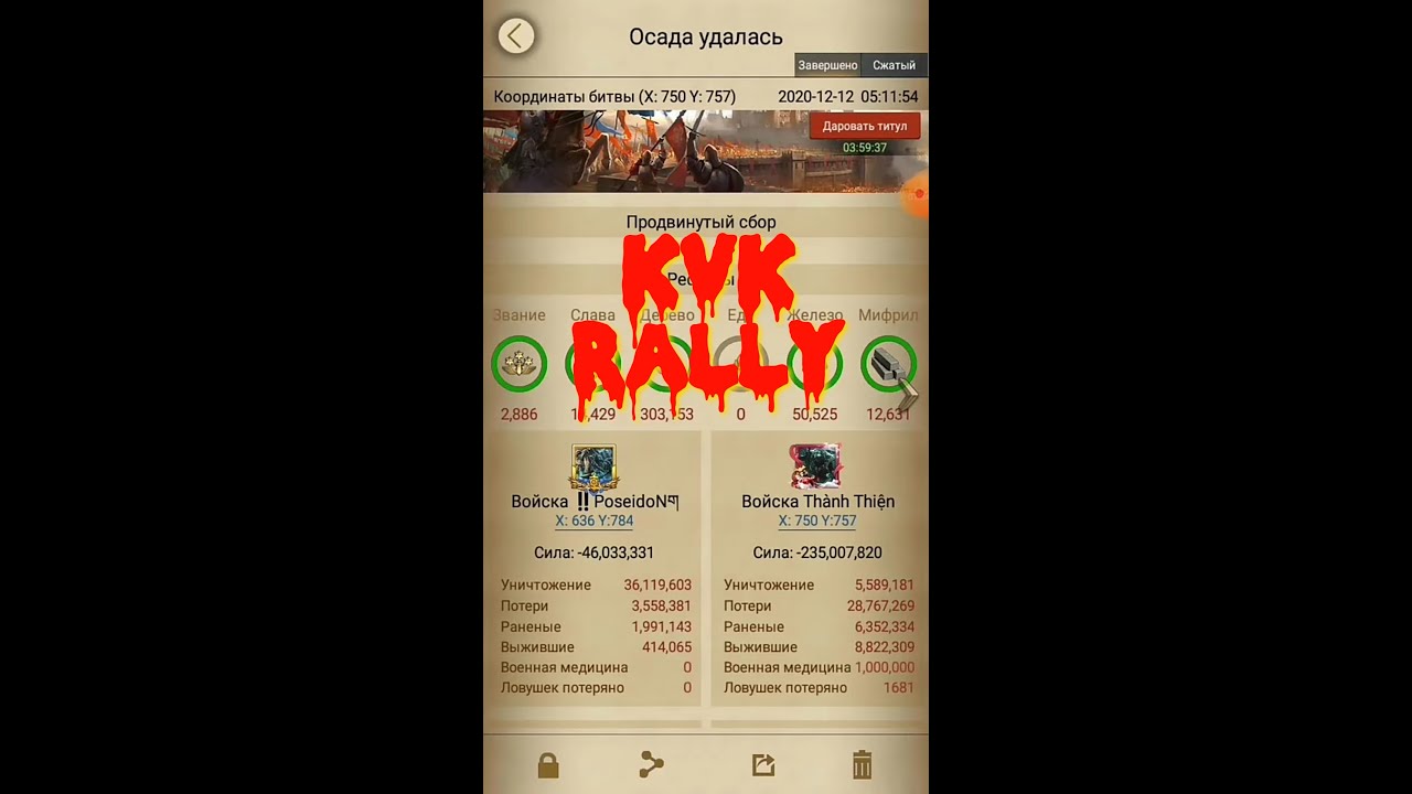 Clash of kings: 23⭐ kvk rally kd1335 vs kd62