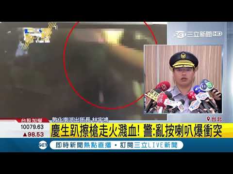 玖壹壹春風生日續攤爆衝突 藝人大根疑似被設局行車糾紛真尋仇 - 58電玩城