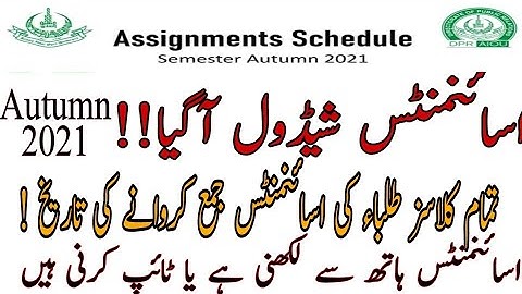 Assignment Schedule Autumn 2021||AIOU Assignment last date|Raza AIOU studio