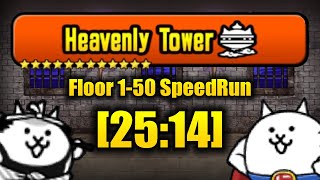 The Battle Cats - Heavenly Tower SpeedRun Floor 1-50 (25:14)
