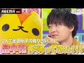 【畠中祐が帰ってきた!!️】#そびー と #畠中祐 による #金田朋子 の取り合いも😂!?️|『声優と夜あそび2025』【コネクト:金田朋子&times;そびー&times;畠中祐】#43