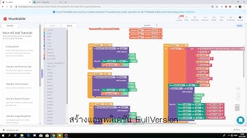 Thunkable + Googlesheet บันทึกข้อมูลด้วยเสียง(อังกฤษ)