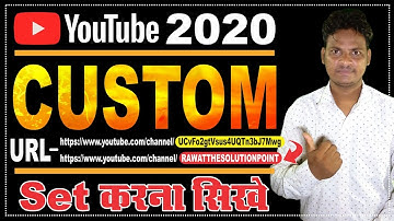 youtube custom url kaise banaye | youtube custom url kaise change kare | Custom URL  Full Guide 2020