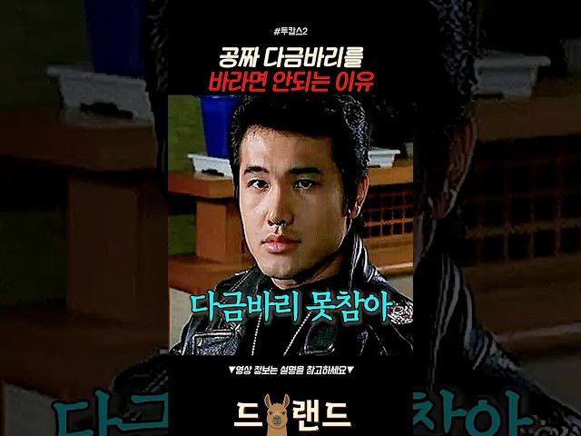 공짜 다금바리 바라면 안되는 이유