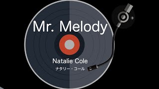 Mr.Melody 《lyrics&amp;和訳》Natalie Cole（ナタリー・コール）