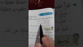 شرح وتوضيح درس القواعد بعنوان الجملة الفعلية نسرين شحدة أحمد المدهون