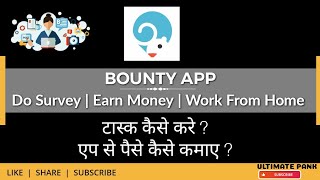 Bounty app | Earn Money app | Bounty app se paise kaise kamaye | Work From Home app | Survey & Earn screenshot 4