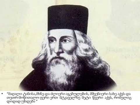 სულხან-საბა ორბელიანის ბიოგრაფია