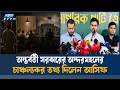 অন্তর্বর্তী সরকারের ‘গোপন কিচেন কেবিনেট’ নিয়ে বিস্ফোরক দাবি আসিফের | Kitchen Cabinet | Ekushey TV