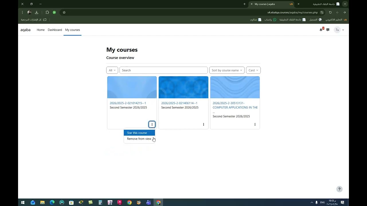 طريقة إظهار وإخفاء المقررات الدراسية في منصة التعليم الإلكتروني