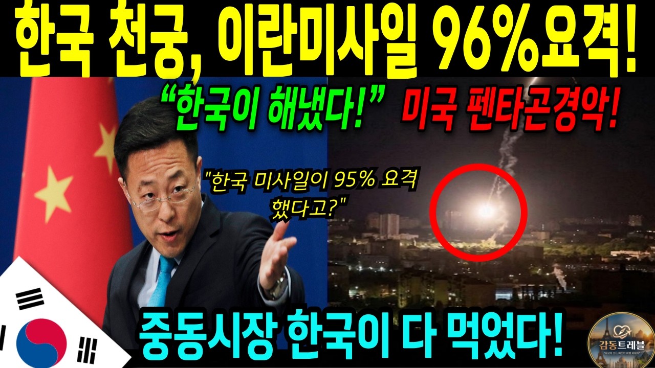 [해외감동사연]