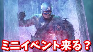 ミニイベント来る…!?【フォートナイト】