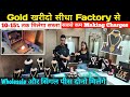 Cheapest Gold and Diamond Jewellery | Gold and Diamond Jewellery on Factory Rates #jewellery