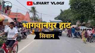 Bhagwanpur Hat Siwan New Vlogs|