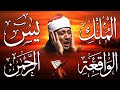 سورة يس  الرحمن  الواقعة  الملك من أروع ما جود الشيخ عبد الباسط عبدالصمد   استمع بنية الرزق والشفاء