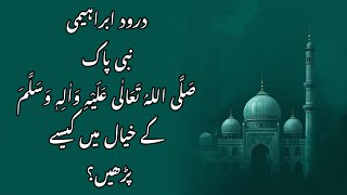 Darood ibrahimi motivational video life success 