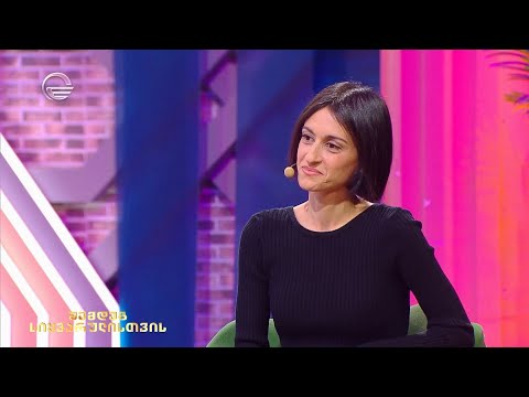 მთავარ როლში - 20 მაისი, 2023 წელი