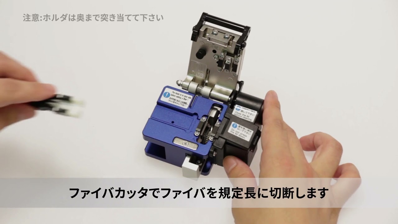 3M™ 現場組立光コネクタ 8801-JG1 取扱説明動画 - YouTube