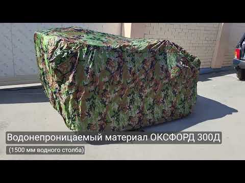 Чехол (тент) Mastent standard для квадроцикла ATV (черный, серый, камуфляж)