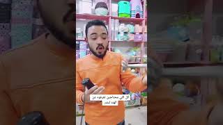 عيوب و مميزات الهاند بلندر