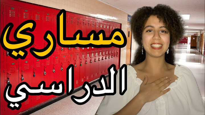 جاوبت على أسئلتكم: شحال جبت فالباك والجهوي، إختيار التوجيه، جامعة الأخوين + نصائح قيمة لكم