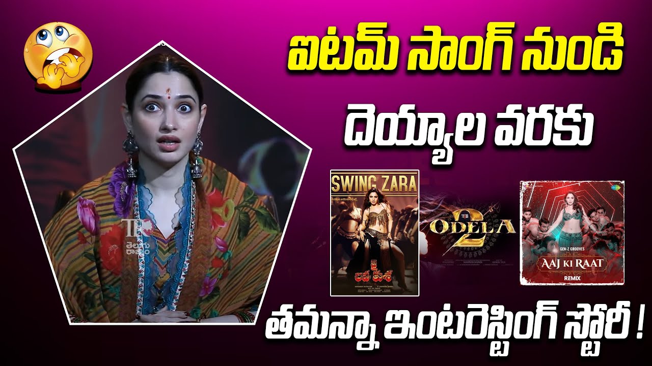 Item Songs To Horror Movies..! Tamanna Interview | 