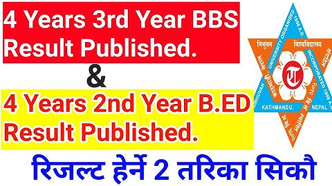 TU BBS 3rd Year Result Published & B.ED 2nd Year Result Published || How To Check Result in Online