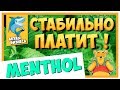 ВНИМАНИЕ! ПРОЕКТ БОЛЬШЕ НЕ ПЛАТИТ! НЕ ВКЛАДЫВАТЬ!