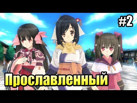 Видео: Utawarerumono Zan #2 — Прославленный вот как называлось {PS4} прохождение часть 2