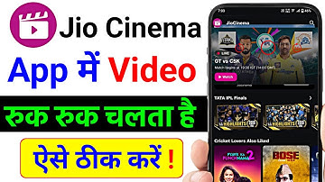 jio cinema app ka video not working || jio cinema video not playing problem