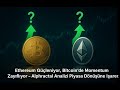 Ethereum Güçleniyor, Bitcoin’de Momentum Zayıflıyor