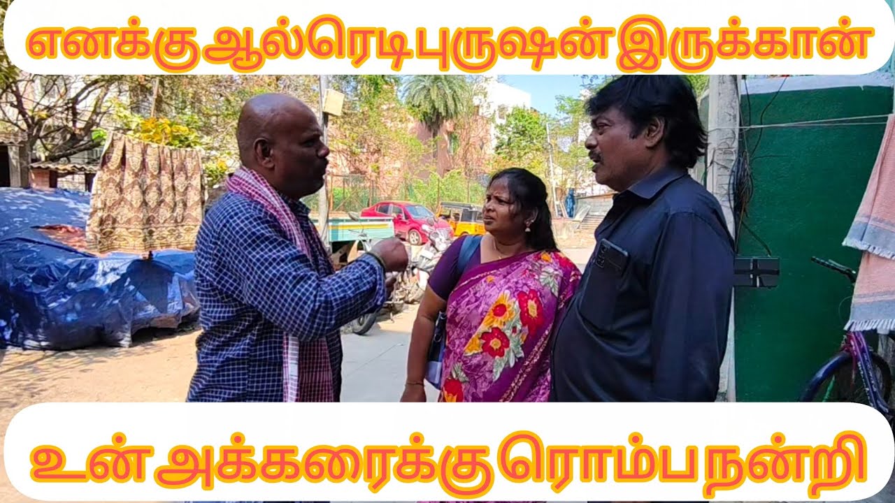 எனக்கு ஆல்ரெடி புருஷன் இருக்கான் நீ ஒரு ஆணியும் புடுங்க வேண்டாம்@coolmamacool 