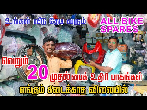 Cheap Bike Accessories Market /BIKES ஒரிஜினல் SPARE PARTS|Baik modified