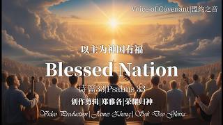 Blessed Nations | Psalm 33 Hymn | His Covenant Love Forever Stands