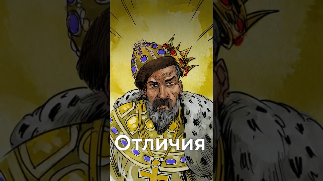 What is the difference between a TSAR and a KING? #shorts - YouTube